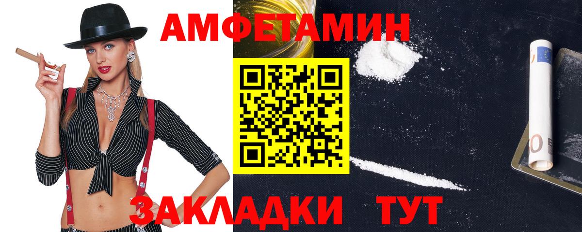 Амфетамин VHQ Сланцы
