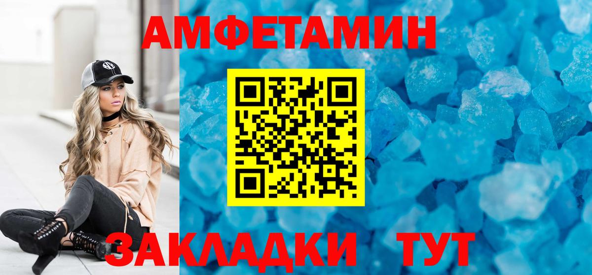 Сланцы  АМФ VHQ  АМФЕТАМИН  Вход с VPN 