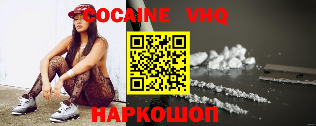 КОКАИН Эквадор  Вход с VPN  Сланцы 