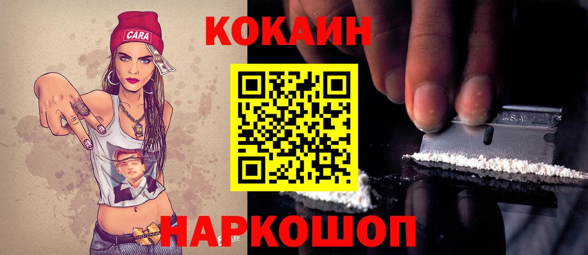 Кокаин 97% Сланцы