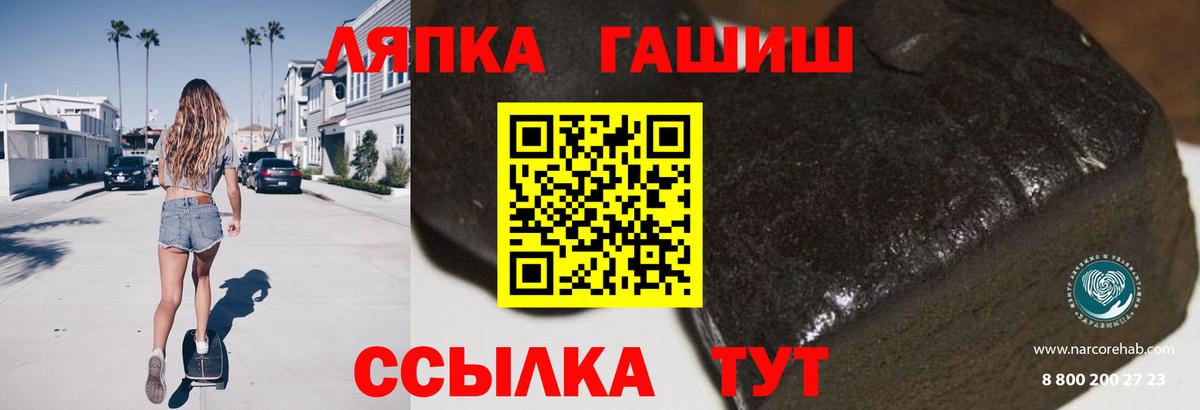 ГАШ хэш Сланцы