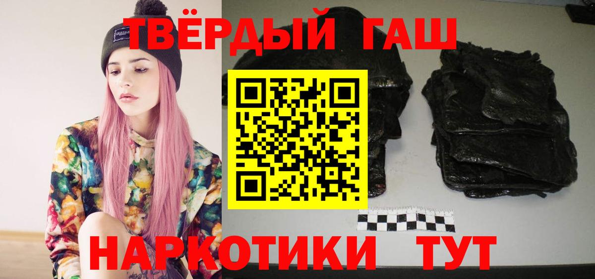 Сланцы  ГАШИШ 40% ТГК  ГАШИШ убойный  Вход с VPN 
