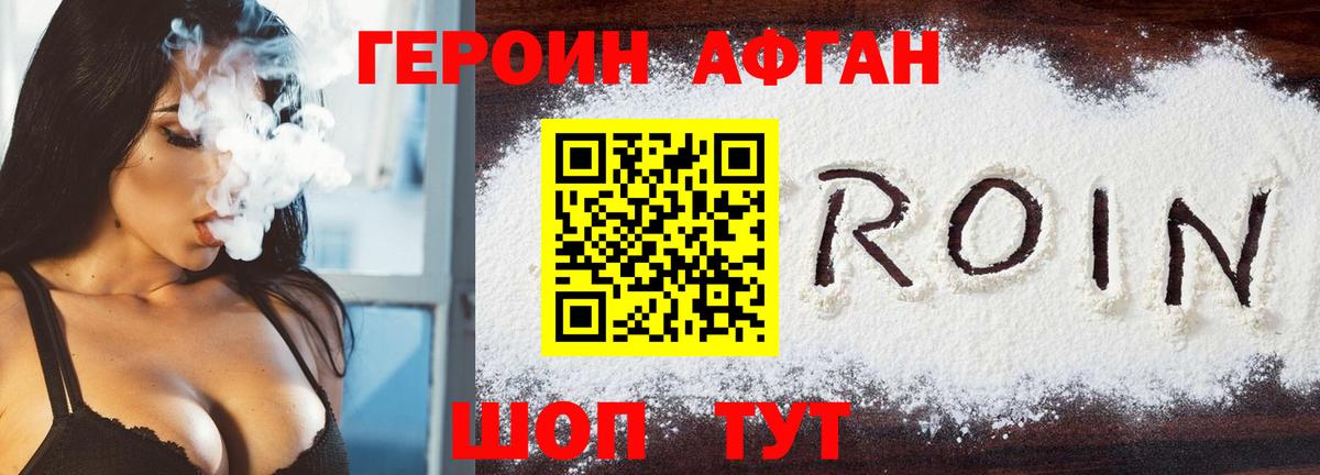 Героин герыч Сланцы