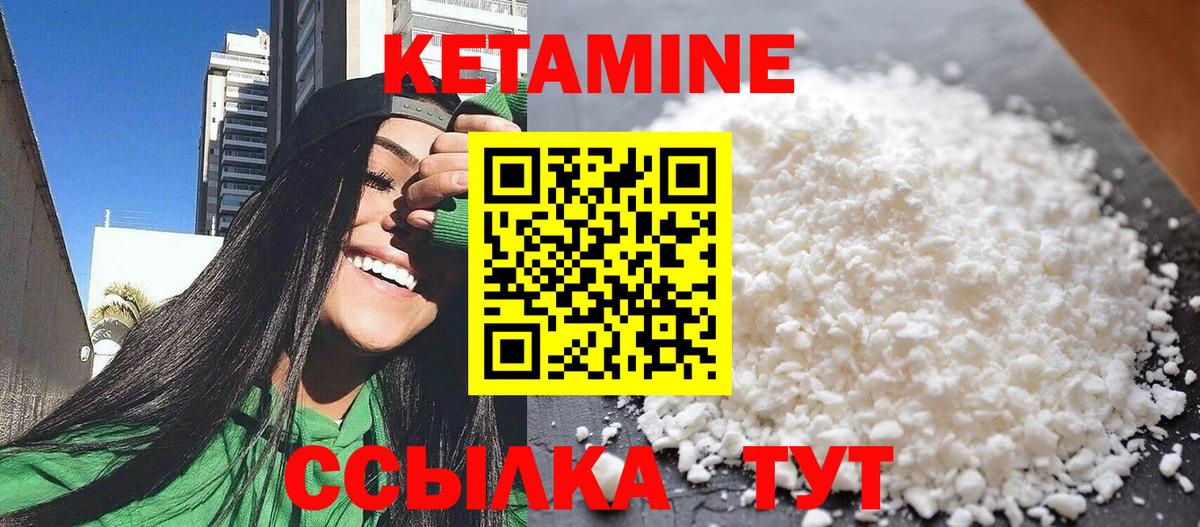 Кетамин VHQ Сланцы