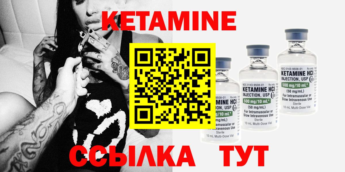 Кетамин ketamine  Вход с VPN  Сланцы 