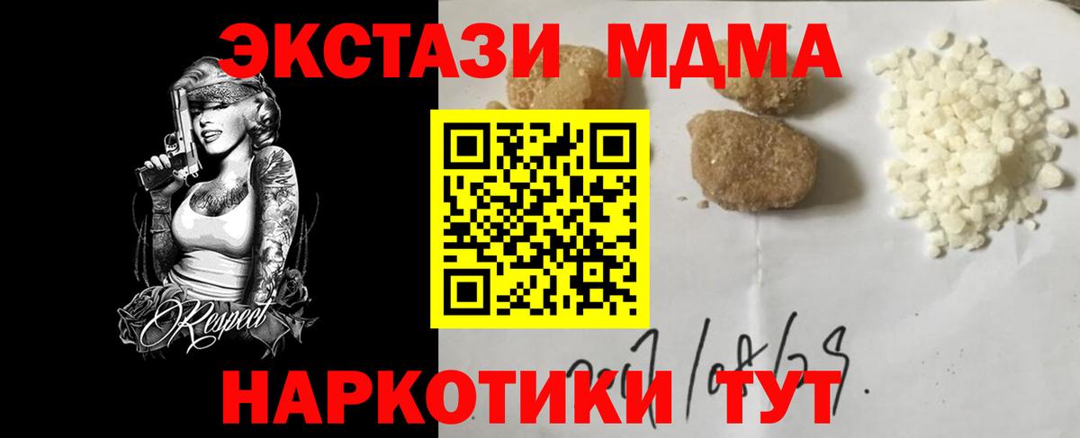 MDMA crystal Сланцы