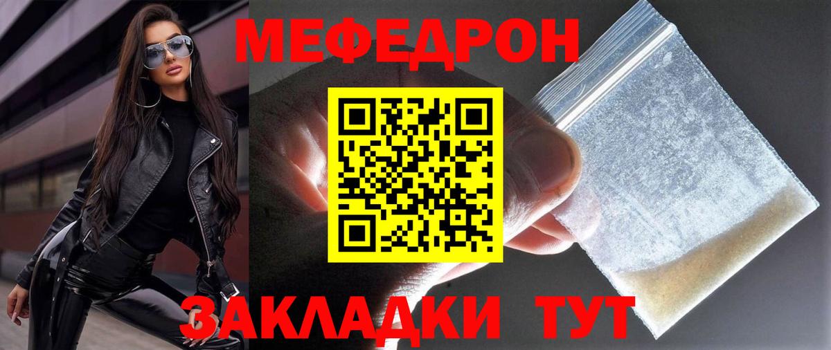 Сланцы  МЕФ mephedrone  Мефедрон  Вход с VPN 