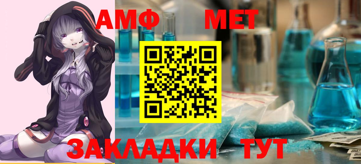 Первитин мет Сланцы