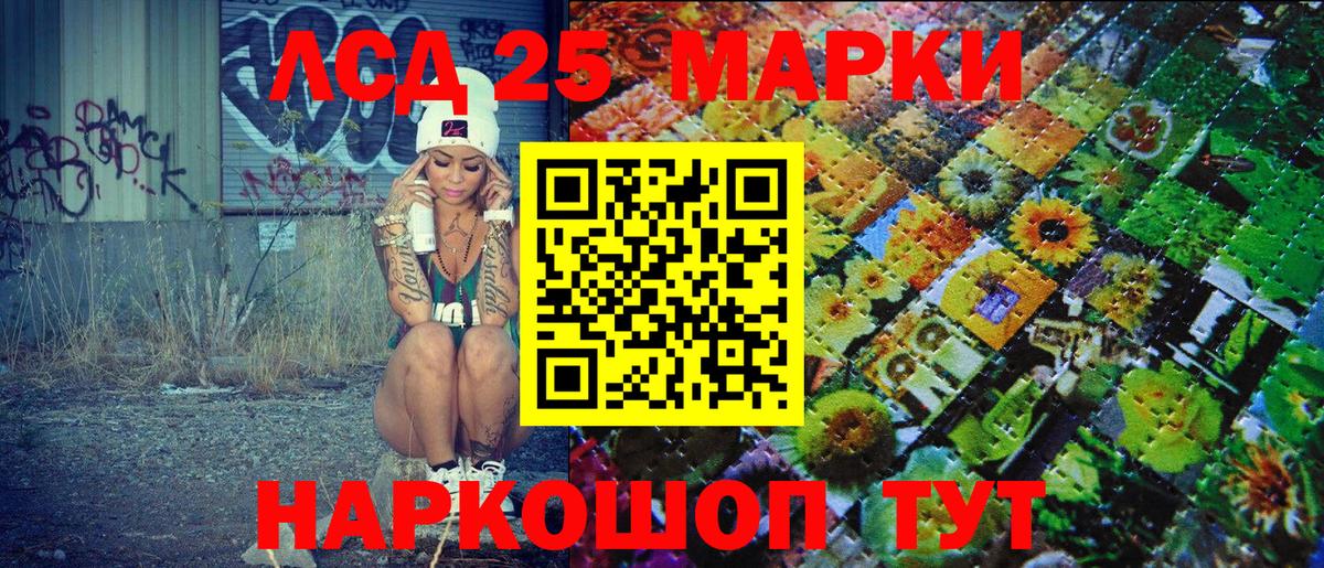 Марки 25I-NBOMe 1,8мг Сланцы