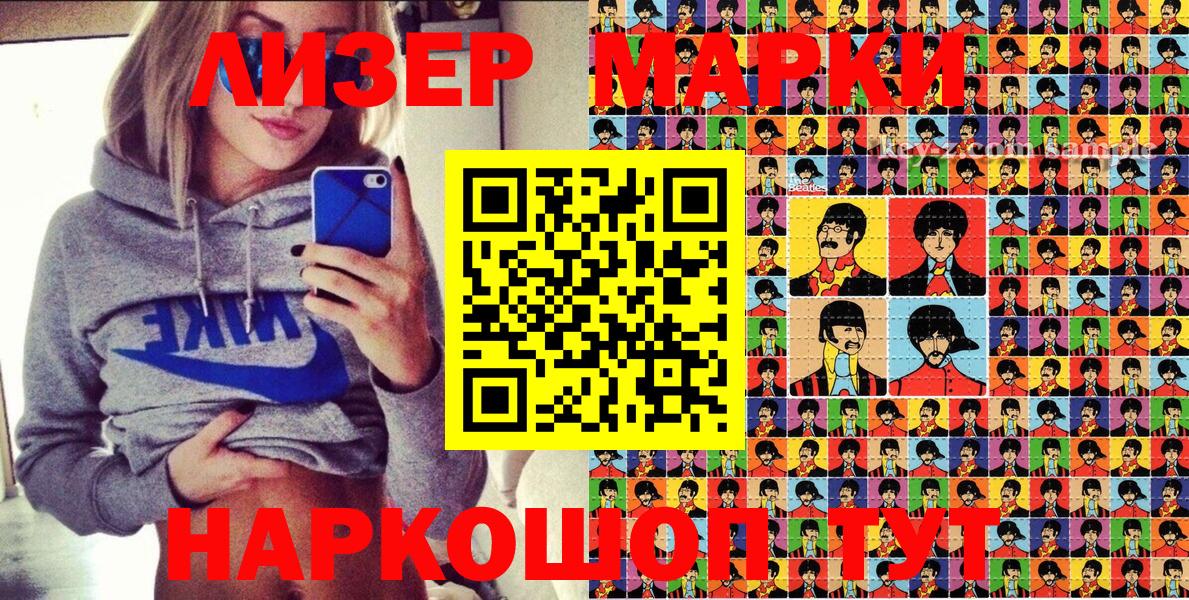 Марки NBOMe 1,8мг  Марки NBOMe 1,8мг  Вход с VPN  Сланцы 