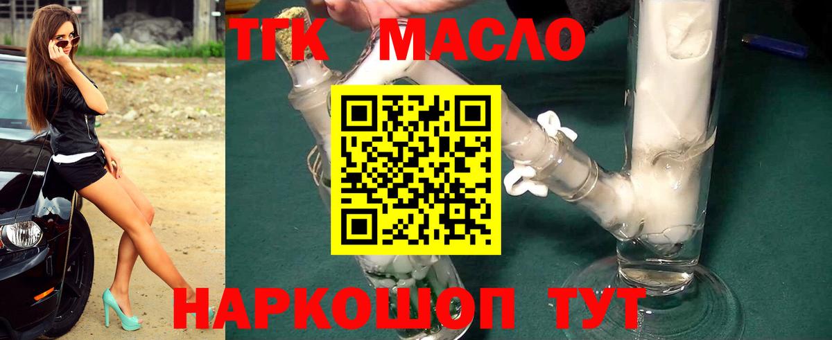 hydra как зайти  ТГК вейп с тгк  Вход с VPN  Сланцы  ТГК THC oil 