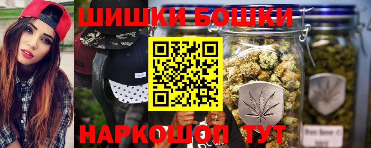 Бошки Шишки AK-47 Сланцы